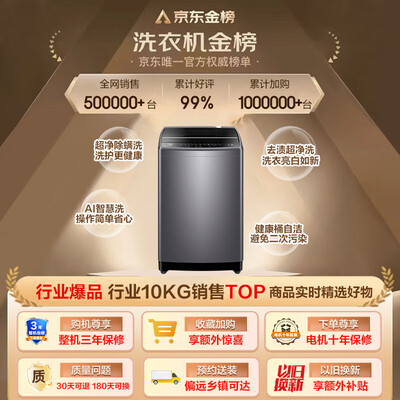 海尔波轮洗衣机 EB100M30Pro1质量烂不烂（海尔洗衣机儿童锁怎么解除）-图片6