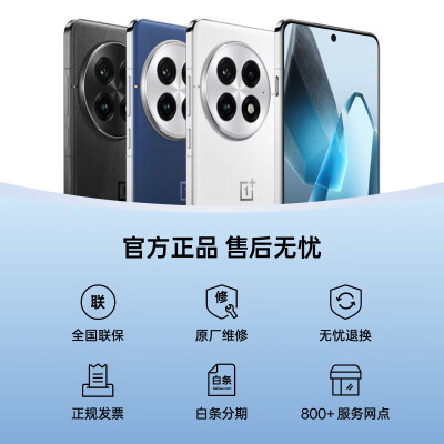一加 13 24GB 1TB 骁龙8至尊版5G手机值得手入吗（一加手机属于什么档次）-图片3