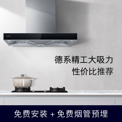 西门子的灶具和油烟机怎么样（西门子GA23MP油烟机燃气灶套装大吸力烟机灶具评测说真相）-图片5