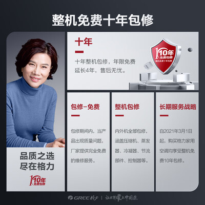 格力云锦三代变频空调体验效果好吗（格力空调1.5匹哪款型号好）-图片4
