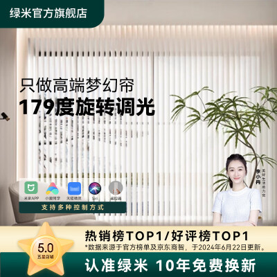 绿米智能窗帘和小米智能窗帘(绿米梦幻帘轨道智能窗帘智能电动窗帘质量烂不烂)-图片1