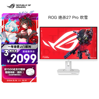华硕ROG XG27ACG-W电竞显示器评测说真相（华硕显示器属于什么档次）-图片2