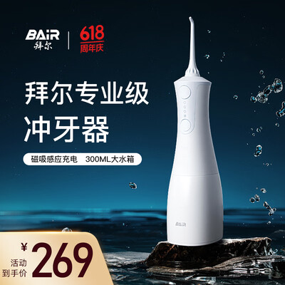 拜尔冲牙器m3和m6（拜尔M301冲牙器怎么样）-图片1