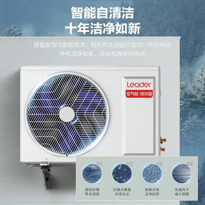 海尔空气能热水器一级与二级的区别(海尔Leader空气能热水器300升一级能效空气能热泵好不好)-图片1