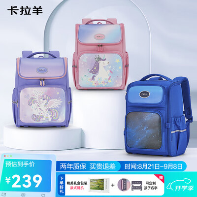 卡拉羊 薰衣草紫 减负护脊书包 1-3年级测评看真相(卡拉羊背包怎么样)
