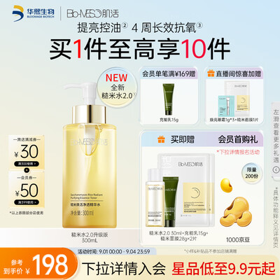 肌活糙米水真假对比（肌活糙米水300ml补水保湿补水护肤品质量如何）