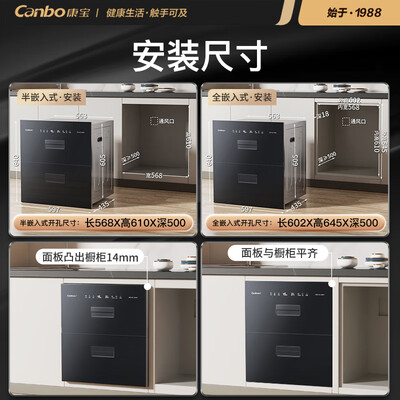 康宝消毒柜嵌入式哪款好（康宝消毒柜 Canbo XDZ100-EN301 嵌入式大容量不锈钢消毒碗柜值得手入吗）-图片5