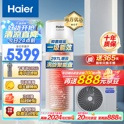 海尔空气能热水器200升是否值得入手（海尔空气能热水器怎么设置最省电）-图片3