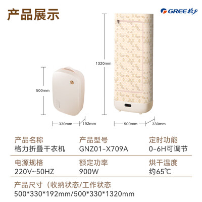 格力烘干机好用吗（格力干衣机GNZ01-X709A小型便携式烘衣机质量烂不烂）