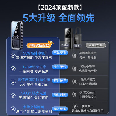 卡恩欧无线车载充气泵K-100值得手入吗（车载充气泵怎么取电）