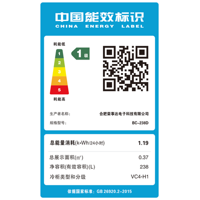 荣事达冰柜冷藏和冷冻怎调(荣事达 Royalstar BC-258冰吧冷藏柜恒温酒柜怎么样)-图片4