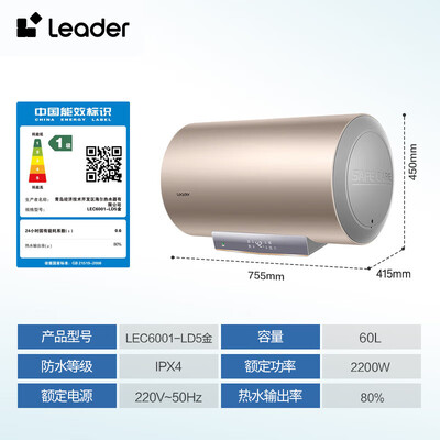 海尔Leader电热水器LEC6001-LD5评测说真相（海尔电热水器怎么调温度视频）-图片4