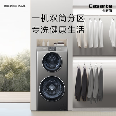 卡萨帝H13S3U1洗烘一体机13公斤全自动体验效果好吗(卡萨帝洗烘一体机怎么样)-图片6