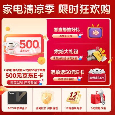 美的哪款蒸烤一体好（美的GR7全嵌蒸烤炖一体机蒸烤一体机质量烂不烂）-图片4