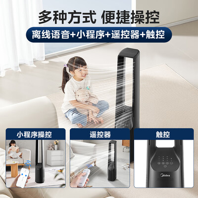 美的无叶风扇哪个型号好（美的AMS150I-ZV母婴级无叶风扇电风扇是否值得入手）