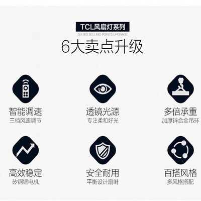 tcl隐形吊扇灯好吗（TCL 42寸隐形风扇灯遥控餐厅吊灯好不好）-图片3