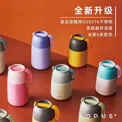 OPUS 316不锈钢保温焖烧杯保温桶是否值得入手（OPUS 316不锈钢保温焖烧杯保温桶测评看真相）-图片2