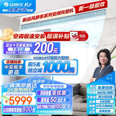 格力中央空调一拖一1.5匹家用风管机质量烂不烂（格力中央空调怎么制热模式）-图片4