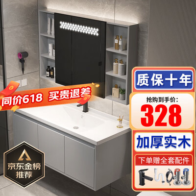 欧帝奴OUDINU智能浴柜80cm洗漱台体验效果好吗（欧帝奴OUDINU智能浴柜80cm洗漱台怎么样）