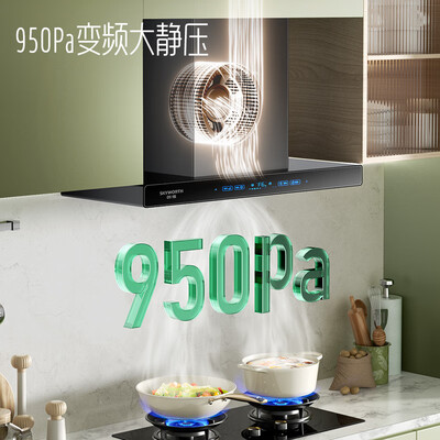 创维油烟机y8500a怎么样（创维Y019变频油烟机家用顶吸欧式油烟机体验效果好吗）-图片3
