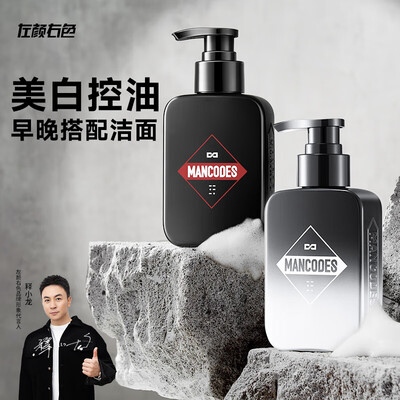 左颜右色这个牌子男士洗面奶好吗（左颜右色男士双效洁面乳 150g男士洗面奶到底如何,值得入手吗）-图片7