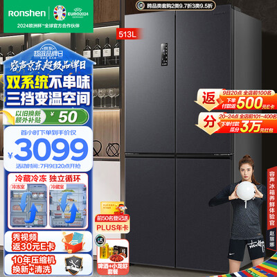 容声 BCD-513WD12FPA 双对开门电冰箱到底如何,值得入手吗（容声冰箱质量怎么样）-图片5