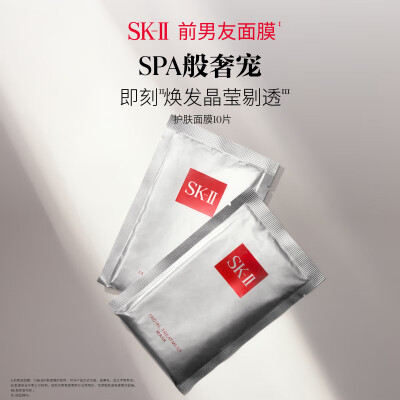 sk2前男友面膜好用吗（SK-II前男友面膜10片抗皱补水化妆品靠谱吗,揭秘内幕）-图片5