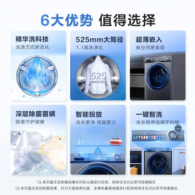 海尔 SL6 10公斤超薄全自动滚筒洗衣机测评看真相（海尔洗衣机出现e4是什么故障怎么解决）