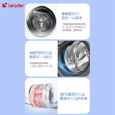 Leader10公斤全自动滚筒洗衣机质量烂不烂（统帅洗衣机fc2故障怎么解决）
