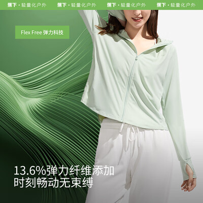 蕉下女士冰丝防晒衣 霜云白L质量烂不烂（蕉下防晒衣效果怎么样）