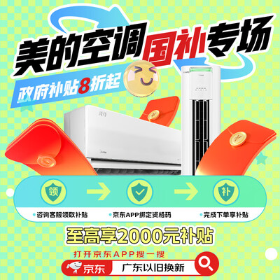 美的 3匹空调柜机 锐静版好不好（美的空调质量怎么样,排名如何）-图片3