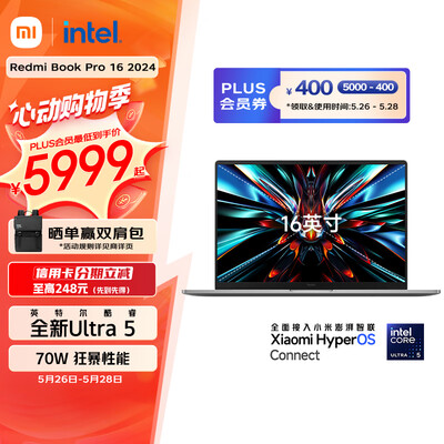 小米笔记本pro和红米笔记本16(小米 RedmiBook Pro 16 Ultra5笔记本电脑怎么样)