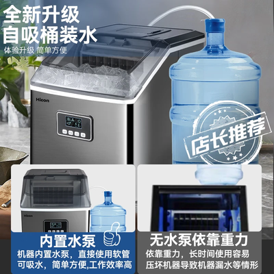 惠康 HICON 制冰机 35KG 白色质量如何（惠康制冰机怎么自动清洗）-图片5