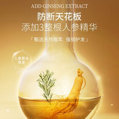 k总同款弹动人参洗发水450ml+50ml质量如何（8minute洗发水怎么样）-图片6