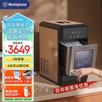 西屋制冰机30KG抽屉式家用商用紫外线杀菌靠谱吗,揭秘内幕（西屋制冰机怎么样）-图片1