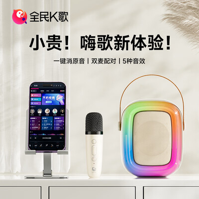 全民k歌音箱话筒一体哪款好（全民K歌MZ36无线音响套装话筒质量烂不烂）