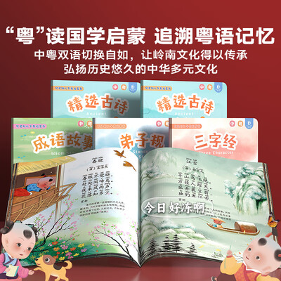 点读笔和早教机哪个好(贝灵粤语点读笔认知百科早教机点读机是否值得入手)-图片2