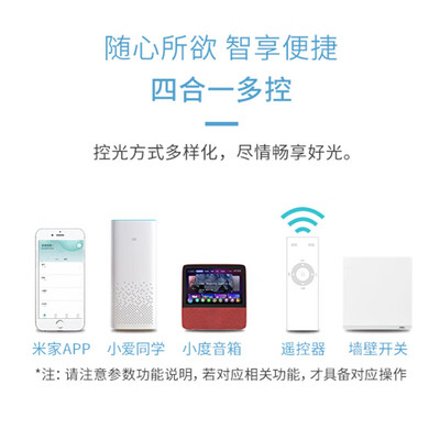雷士的吸顶灯怎么样（雷士 三室一厅 吸顶灯室内吸顶灯值得手入吗）-图片1