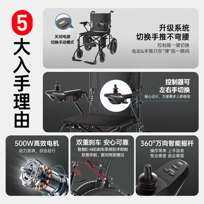 迪护DH-QBK12AQ电动轮椅靠谱吗？专家为你解读技术优势！