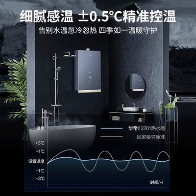 华帝燃气热水器即热和舒适（华帝i12201燃气热水器16升即热即热式热水器到底如何,值得入手吗）