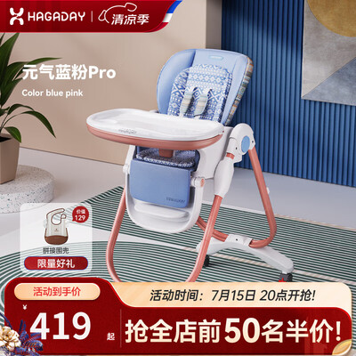 哈卡达 宝宝餐椅 2023新色靠谱吗,揭秘内幕(哈卡达宝宝餐椅怎么安装)