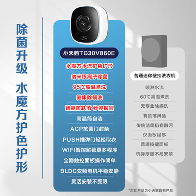 小天鹅LittleSwan 3KG壁挂洗衣机到底如何,值得入手吗(小天鹅壁挂洗衣机怎么加洗衣液)