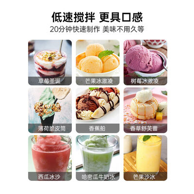 元知足球冰淇淋机2024全自动充电款冰激凌机评测说真相（冰激凌机器怎么用的）-图片4