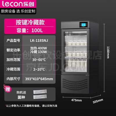 乐创酸奶机怎么样（乐创酸奶机100升标准款商用酸奶机怎么样）-图片3