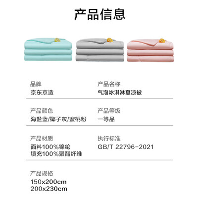 空调被和被子的区别(空调被子质量如何)