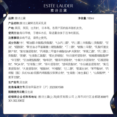 雅诗兰黛的红石榴洗面奶好用吗(雅诗兰黛红石榴乳液洗面奶套装化妆品到底如何,值得入手吗)-图片1