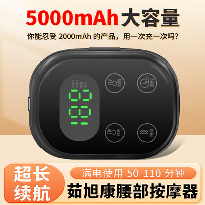 充电式腰部按摩器什么牌子好(茹旭康 充气式多功能腰部按摩带按摩腰带好不好)