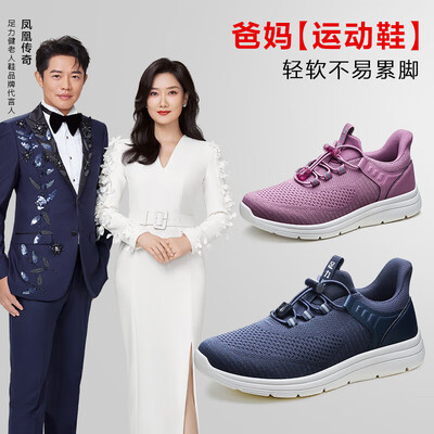 足力健和普通运动鞋有什么区别（足力健2311302D男款休闲鞋41健步鞋测评看真相）