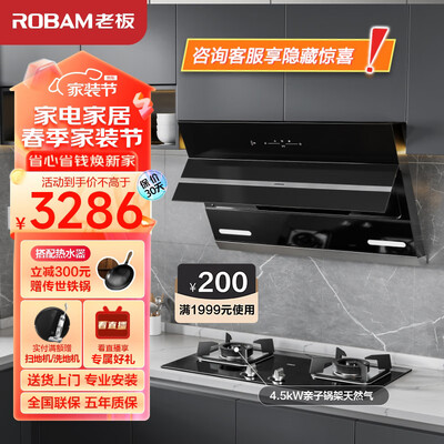 老板油烟机27a3h和27a5(老板CXW-260-27A3H油烟机是否值得入手)