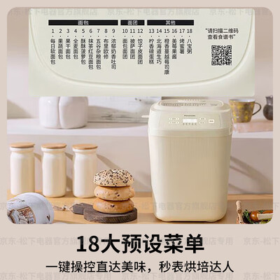 松下面包机好在哪（松下 面包机 PN100 家用全自动智能机早餐机评测说真相）